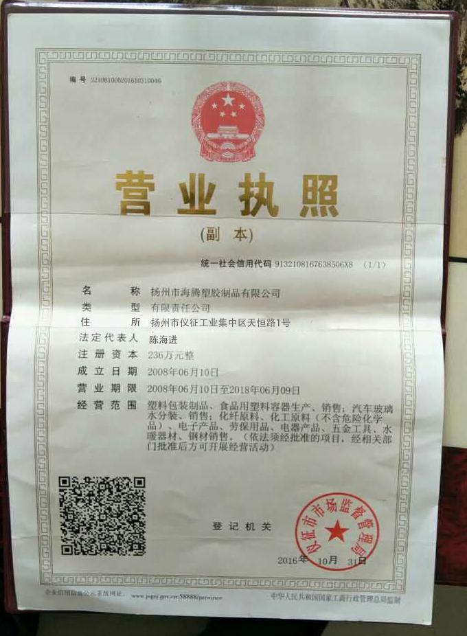 營業執(zhí)照